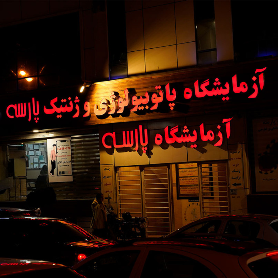 درباره ما